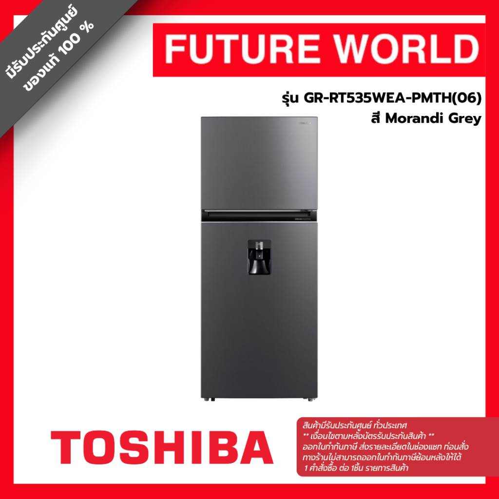 TOSHIBA  ตู้เย็น 2 ประตู  ขนาดความจุ 14.4 คิว รุ่น GR-RT535WEA-PMTH(06)