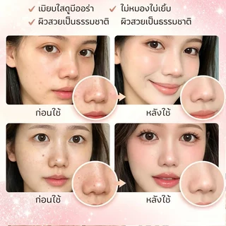 BEAUTILAB A2P Concealer&Peach Corrector คอนซีลเลอร์ คอเรคเตอร์พีช ปกปิดใต้ตาคล้ำ