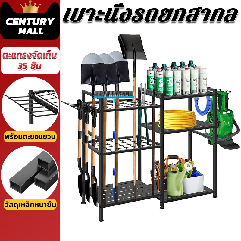 CENTURY ชั้นเก็บอุปกรณ์ทำสวน มีล้อเลื่อน เก็บเครื่องมือได้ถึง 35 ชิ้น แข็งแรง ทนทาน เหมาะสำหรับโรงรถ พร้อมตะขอแขวน มีล้อ