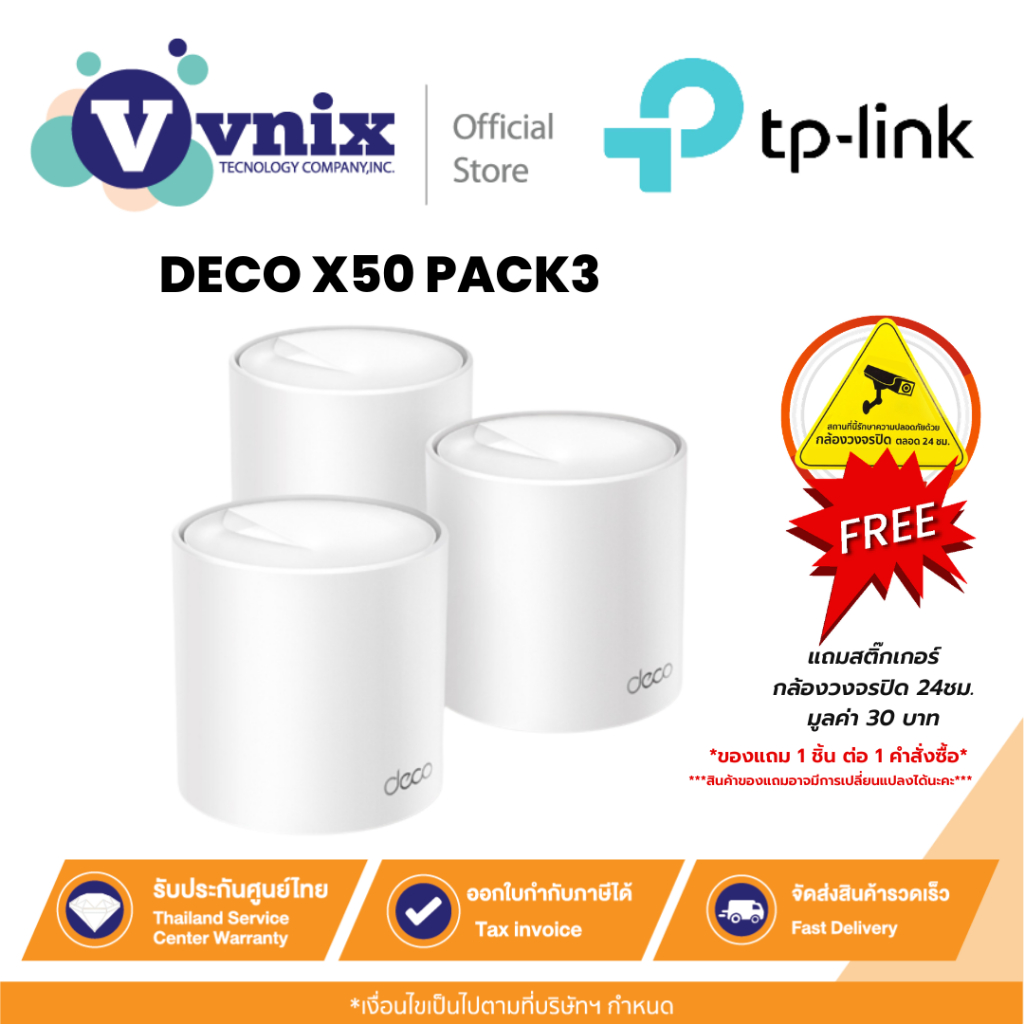 TP-LINK DECO X50 (3-PACK) AX3000 WHOLE HOME MESH WIFI 6 SYSTEM รับประกันตลอดอายุการใช้งาน By Vnix Group