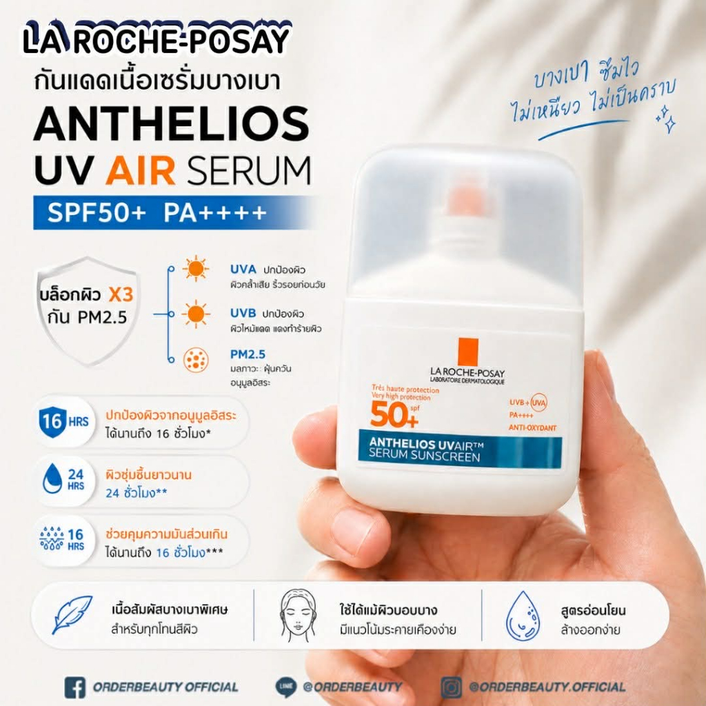 La Roche-Posay Anthelios UV Air Serum Sunscreen SPF50+ PA++++