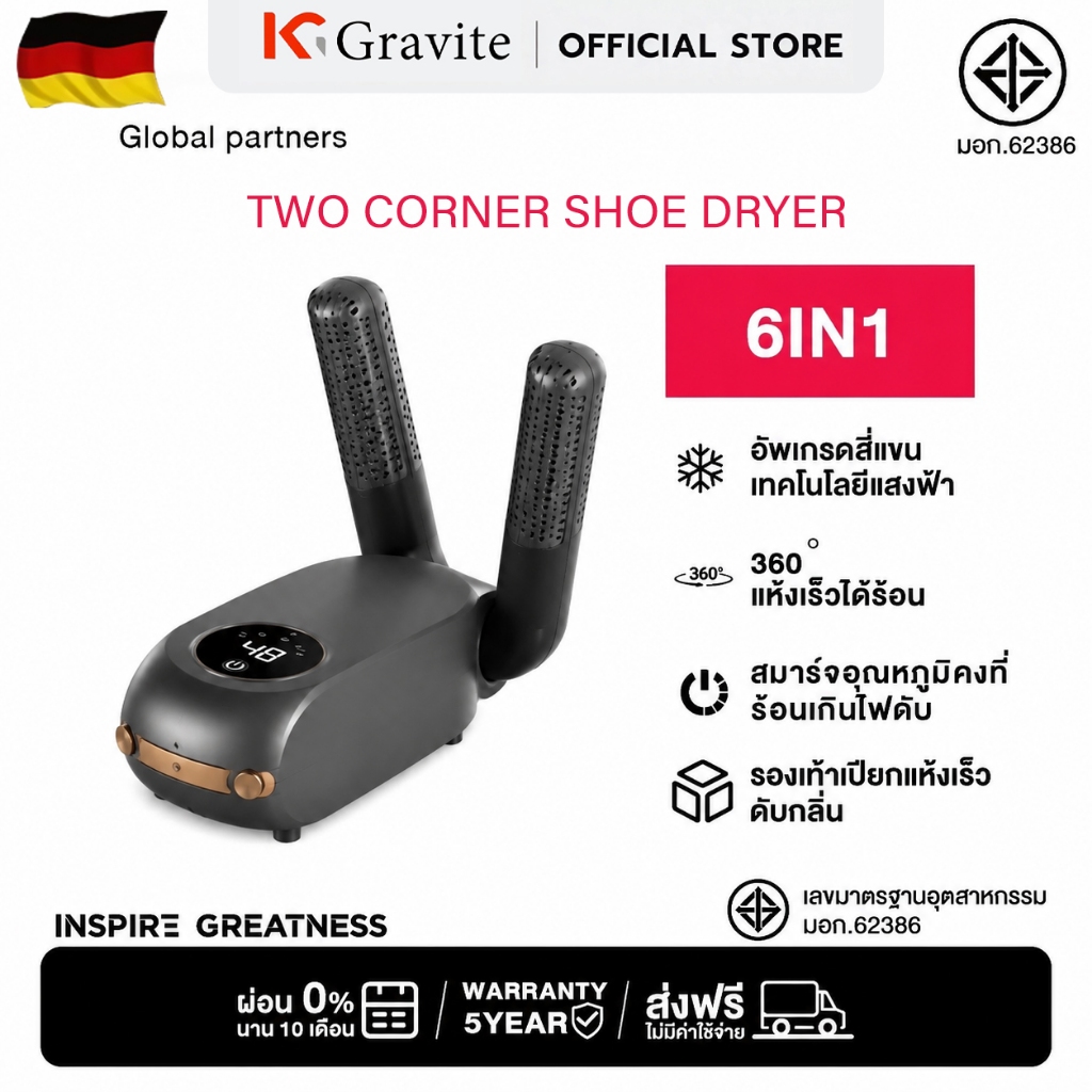 🏆รับประกัน 1 ปี เครื่องเป่ารองเท้า พับได้ shoes dryer UV พกพาเดินทาง แบบตั้งเวลาได้ กําจัดกลิ่น กำจัดแบคทีเรีย ✅ส่งด่วน