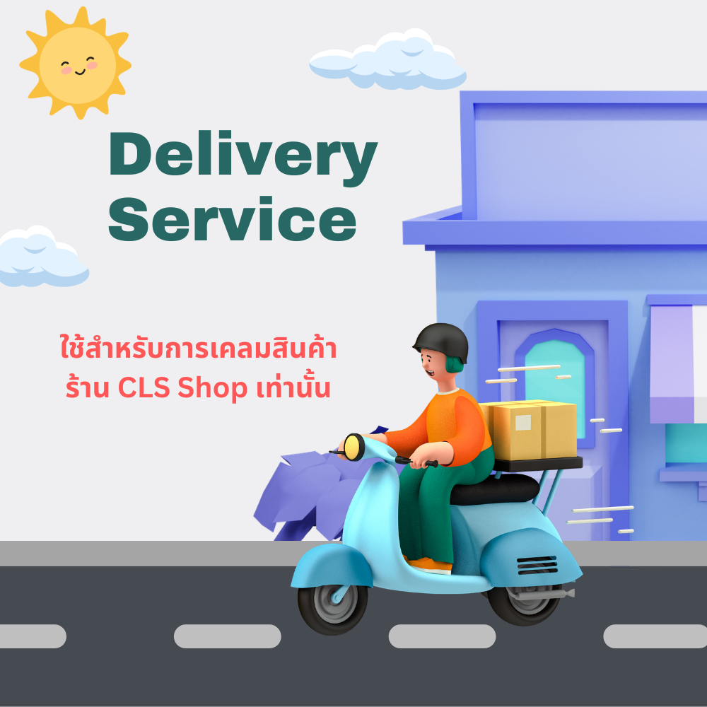 บริการหลังการขายของร้าน Cls shop