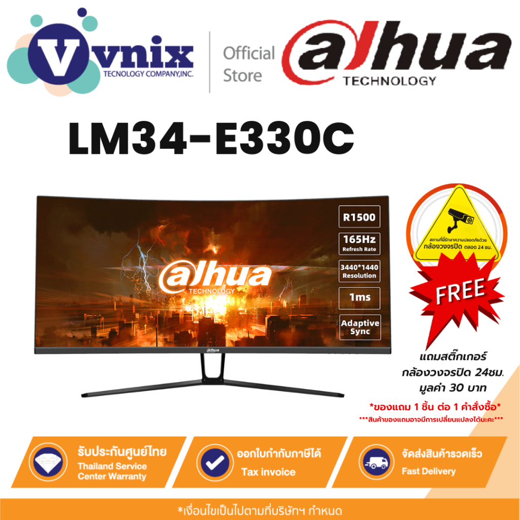 Dahua LM34-E330C จอมอนิเตอร์ MONITOR - 34 INCH VA 2K 165Hz CURVED FREESYNC By Vnix Group
