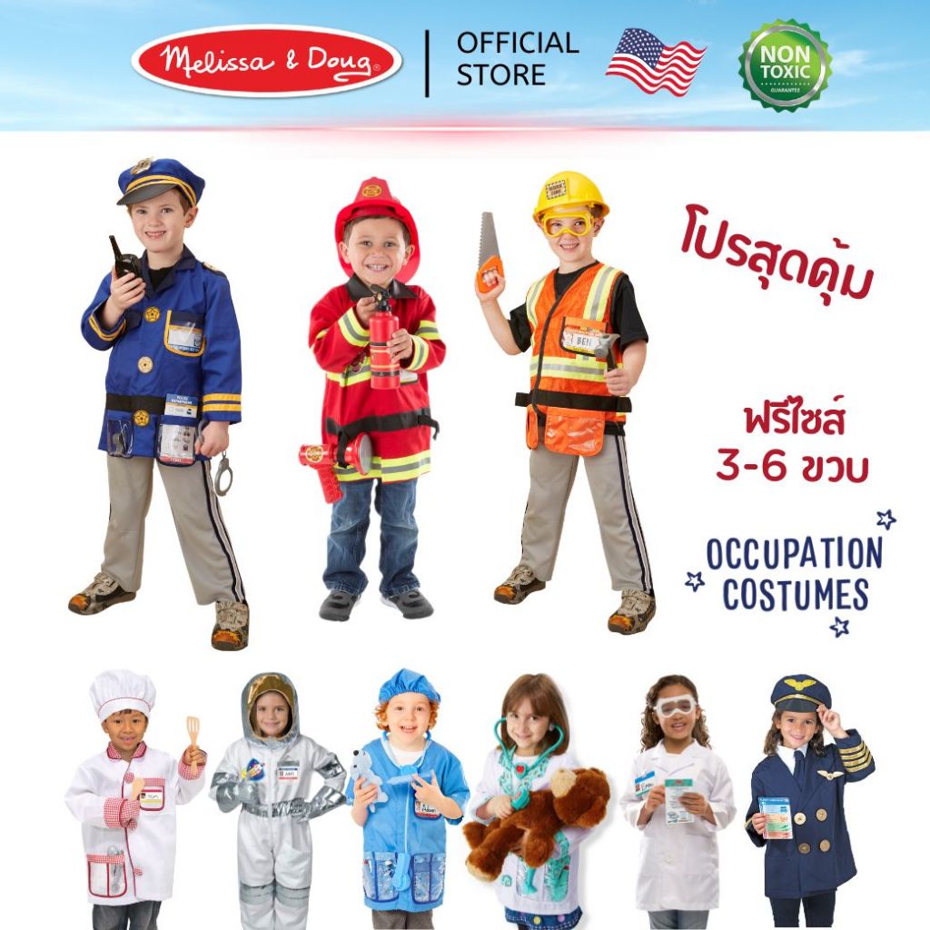 (1แถม1) สุดคุ้ม! เด็กฟรีไซส์ 100-140 cm ชุดแฟนซี คอสตูม ชุดอาชีพเด็ก Role Play Costume Melissa & Doug ซักเครื่องได้