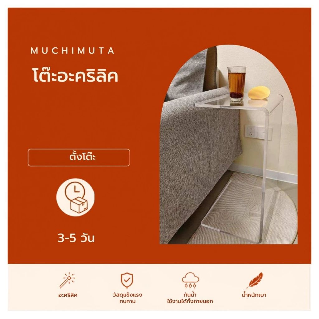โต๊ะอะคริลิคใส ผลิตงานเองค่ะ