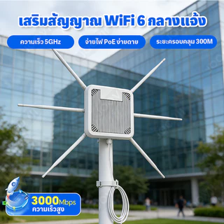 จุดเชื่อมต่อกลางแจ้ง Dual Band 2.4G+5G WiFi Extender พร้อมเสาอากาศ PoE 6x8dBi IPX7 กันน้ํา ระยะทางไก ลเราเตอร์ขยายสัญญาณ