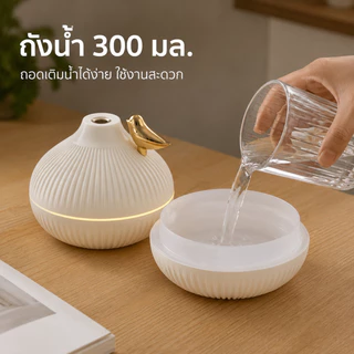 เครื่องทำความชื้น 300ML เครื่องพ่นไอนำ เครื่องหอม ใส่น้ำมันหอมระเหยอโรม่า น้ำหอมอโรม่า
