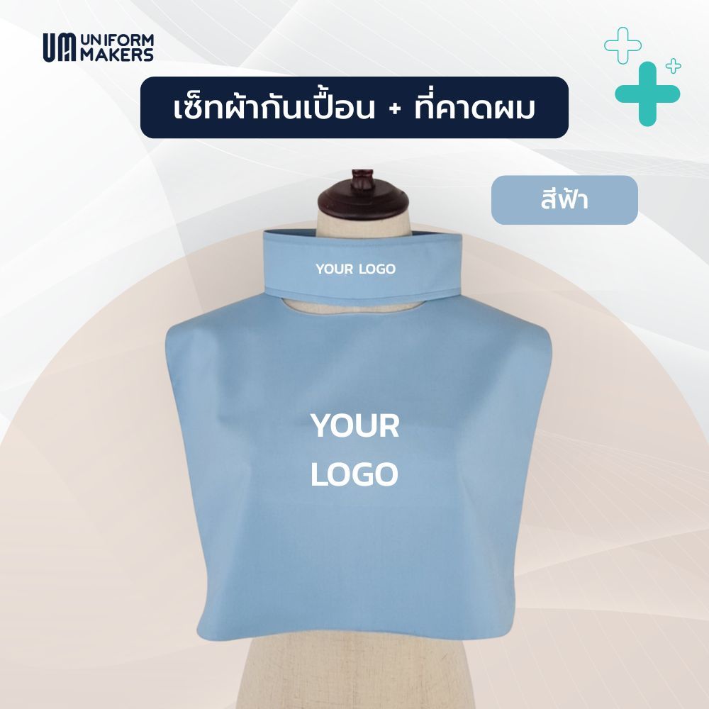 ผ้ากันเปื้อนคลินิกความงาม พร้อมที่คาดผมเรียบ สำหรับสปา รูปที่ 6