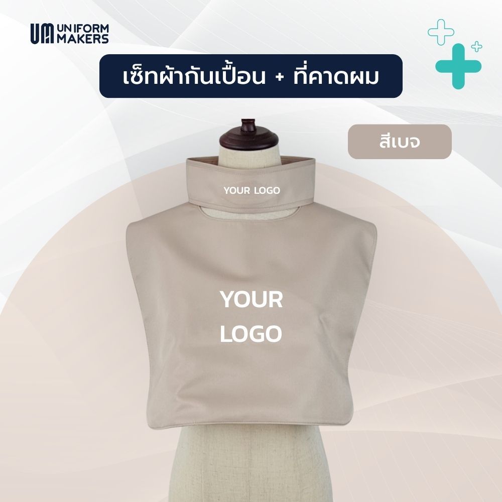 ผ้ากันเปื้อนคลินิกความงาม พร้อมที่คาดผมเรียบ สำหรับสปา รูปที่ 5