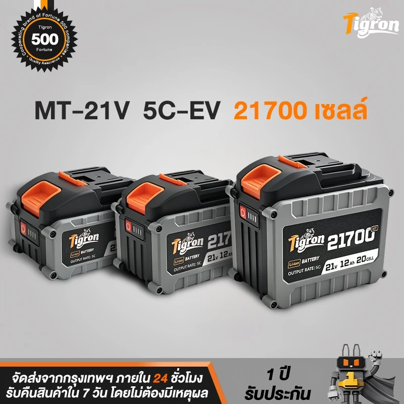 Tigron MT-21V แบตเตอรี่ลิเธียม 21700 สำหรับประแจไร้สาย Makita 10/15/20 ก้อน 5C