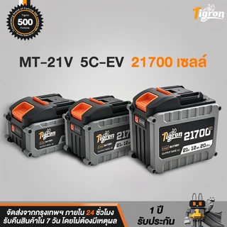 Tigron MT-21V แบตเตอรี่ลิเธียม 21700 สำหรับประแจไร้สาย Makita 10/15/20 ก้อน 5C