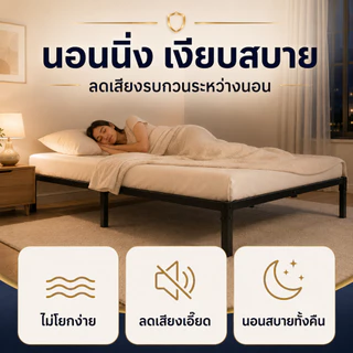iF เตียงเหล็ก 3.5/5/6ฟุต เตียงนอน เหล็กสี่เหลี่ยมหนา ถอดออกได้ เตียงคุณภาพสูง กรอบโลหะ