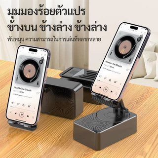 ขาตั้งโทรศัพท์มือถือ 4IN1 ลำโพงบลูทูธ รองรับชาร์จผ่านสาย หมุน 360° ฐานกันลื่น พกพาสะดวก