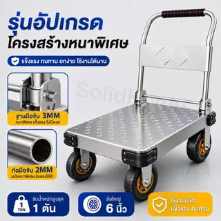 รถเข็นของ พื้นเหล็ก 4 ล้อ รถเข็นพับได้ รับน้ำหนัก 1 ตัน ล้อยางใหญ่ แข็งแรง เข็นลื่น ใช้ในโกดัง งานขนย้าย