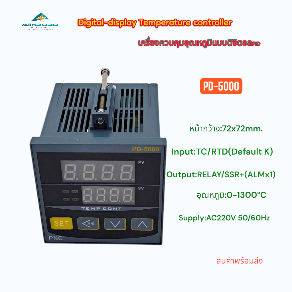 เครื่องควบคุมอุณหภูมิแบบดิจิตอล PD-5000 หน้า72x72mm. 220VAC Input:TC/RTD(Default K 0-1300°C) Output:RELAY/SSR+(ALM x 1)