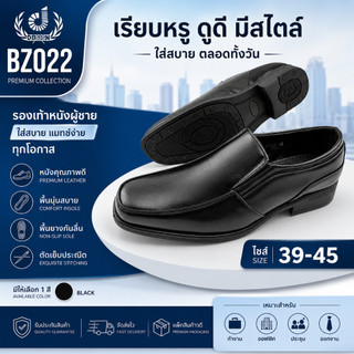 Design รองเท้าหนังชาย แบบสวม สีดำ  39-45