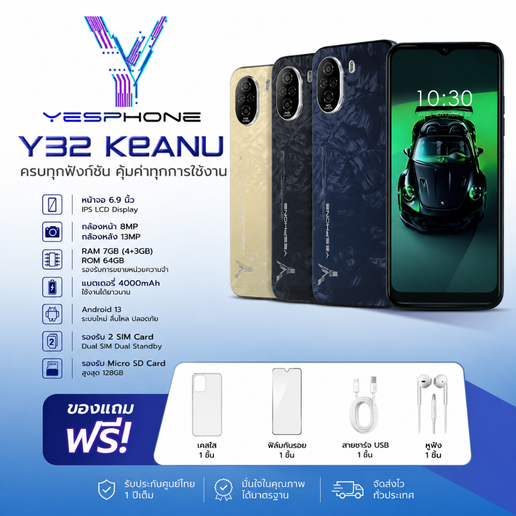 โทรศัพท์YESPHONE Y32 KEANU 6.9" IPS LCD 8MP 13MP 7GB RAM 64GB ROM Android 13 4000mAh 2 SIM Micro SD 