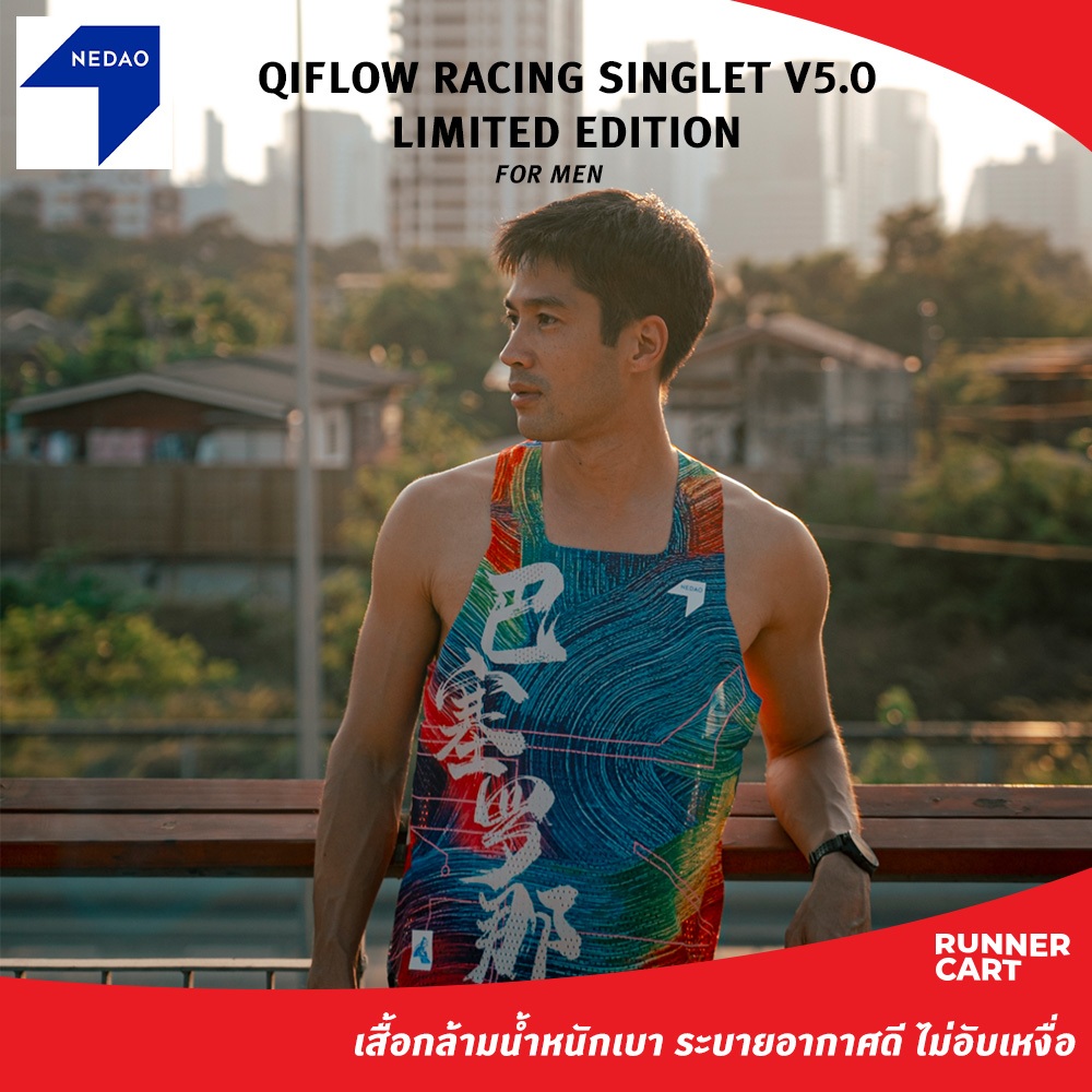 NEDAO MEN'S QIFLOW RACING SINGLET LIMITED EDITION เสื้อกล้ามวิ่งผู้ชาย