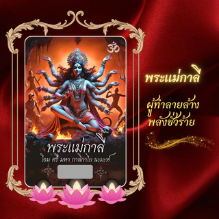บัตรขูดสายมู บัตรขูดเลข 3 หลัก ที่สุดของความศักดิ์สิทธิ์