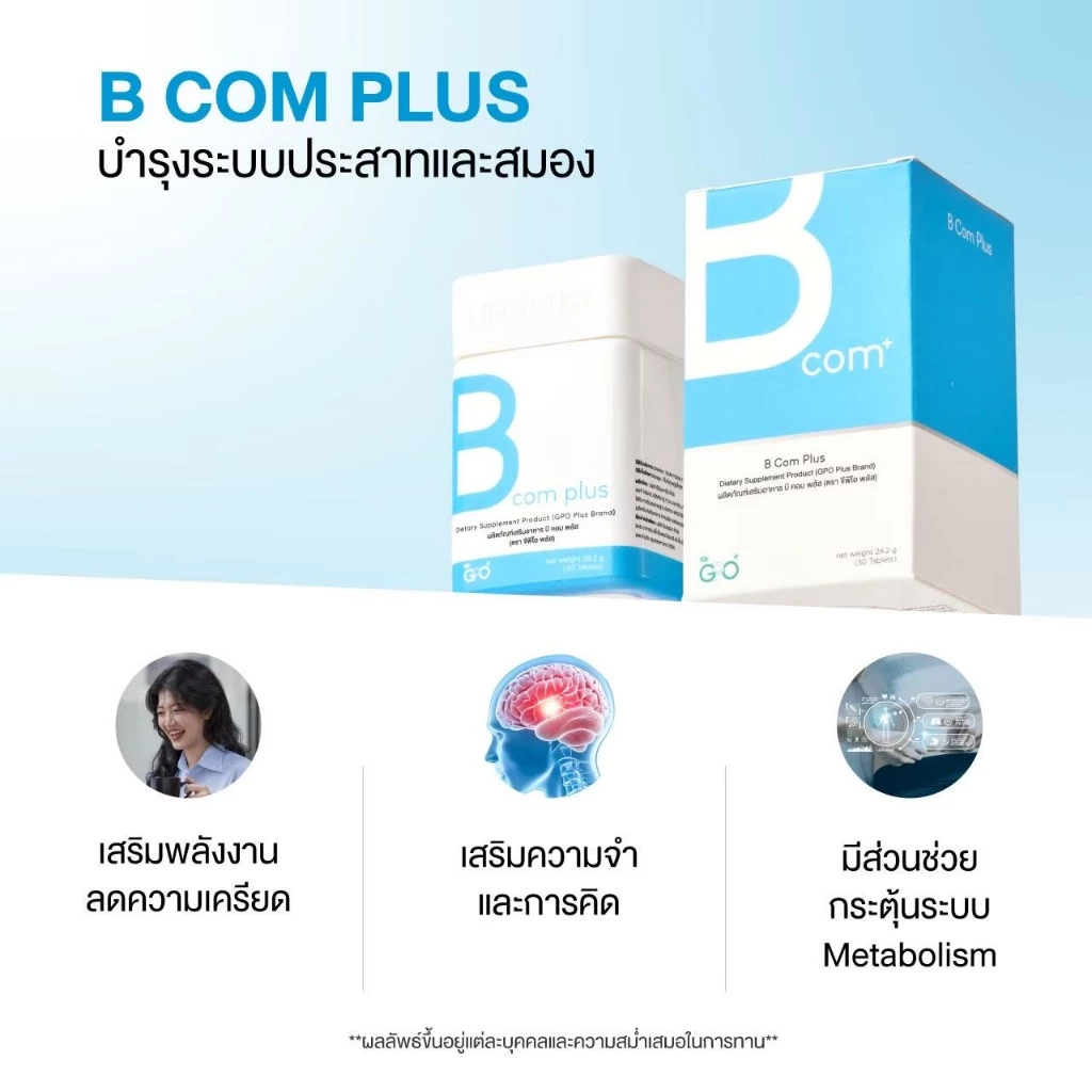 GPO PLUS B COM PLUS วิตามินบีรวม จากองค์การเภสัชฯ บำรุงสมอง ลดเครียด⚡ลดเหนื่อยล้า เสริมสมาธิความจำ thumbnail 9