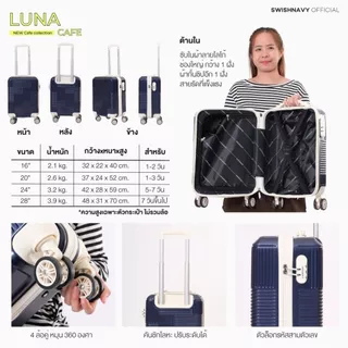 SWISHNAVY กระเป๋าเดินทาง ล้อลาก LUNA CAFE 9090 ขนาด 16 20 นิ้ว ABS น้ำหนักเบา หิ้วขึ้นเครื่องได้