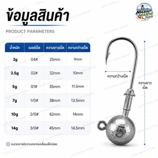 ตะขอหัวตะกั่ว Automatic Set จิ๊กเฮด Jig Head 2g 3.5g 5g 7g 10g 14g เบ็ดเหยื่อยาง ตกปลาช่อน กระสูบ ชะโด กะพง