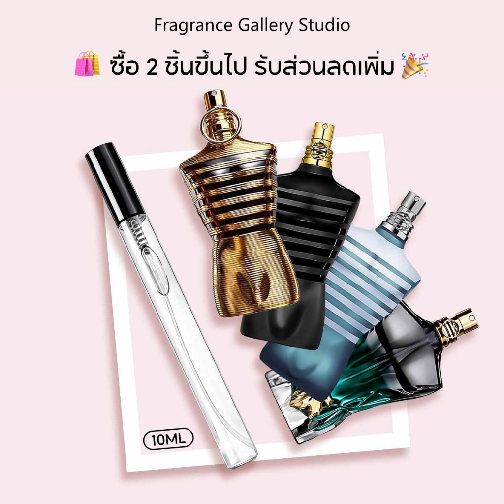น้ำหอม 10ml Le Male/Parfum/Beau/Elixir EDT/ Le Beau Parfum/Paradise Garden EDP น้ําหอมชาย น้ำหอมพกพา