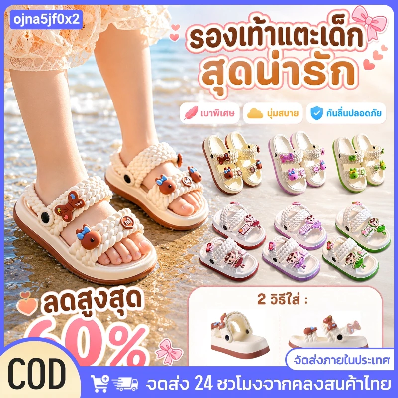 รองเท้าแตะเด็ก EVA รองเท้าแตะเจ้าหญิงน้อย น้ำหนักเบา กันลื่น กันเหงื่อ ระงับกลิ่นกาย รองเท้าแตะเด็ก