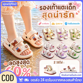 รองเท้าแตะเด็ก EVA รองเท้าแตะเจ้าหญิงน้อย น้ำหนักเบา กันลื่น กันเหงื่อ ระงับกลิ่นกาย รองเท้าแตะเด็ก