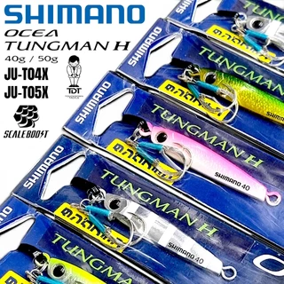 SHIMANO TUNGMAN H 40g / 50g *** เหยื่อจิ๊ก ทังสเตน ชิมาโน่ ของแท้ 100% ***