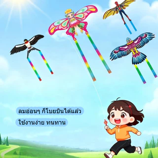 ว่าว 92ซม ว่าวตัวใหญ่ ว่าวลายการ์ตูน พร้อมคันเบ็ดตกปลา ว่าวนกอินทรีย์ ว่าวไล่นก ว่าวของเล่น