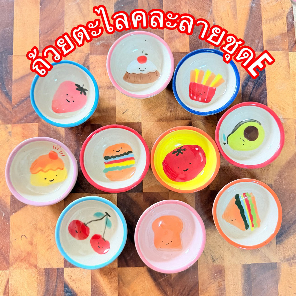 ถ้วยตะไลลายผลไม้คละลาย10ใบ(ชุดE)