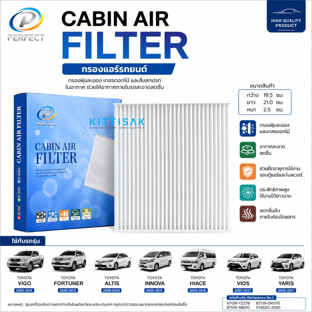 QL  กรองแอร์ Toyota Vigo , Fortuner , Altis แอร์รถยนต์