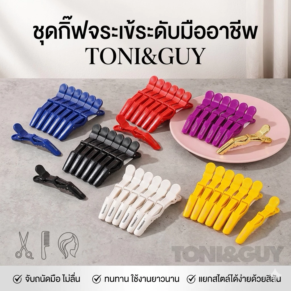 กิ๊บหนีบผม กิ๊บปากจรเข้ แพ็ค6ชิ้น อุปกรณ์ทำผม พร้อมส่ง🇹🇭 มีหลายสี และสามารถคละสีได้