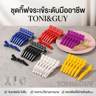 กิ๊บหนีบผม กิ๊บปากจรเข้ แพ็ค6ชิ้น อุปกรณ์ทำผม พร้อมส่ง​🇹🇭 มีหลายสี และสามารถคละสีได้