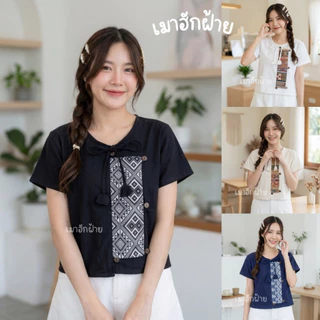 เสื้อผ้าฝ้ายเนื้อนุ่ม ผู้หญิง ผ้าฝ้ายเนื้อดี คอกลม ผูกโบว์ทิวลิป ทรงสวย เข้ารูป เนื้อผ้านิ่ม ใส่สบาย