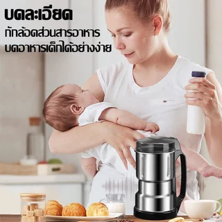 【รับประกัน 1 ปี】เครื่องบด 800W ใบมีดคม8ใบ บดละเอียด3 วินาที สแตนเลสเกรดอาหาร 304 เครื่องบดอาหาร เครื่องบดพริก กาแฟ เครื