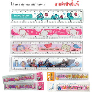 MTไม้บรรทัด Sanrio Marvel Disney ลิขสิทธิ์แท้ พลาสติกใส พิมพ์ลาย ขนาด 6 นิ้ว ลายน่ารัก
