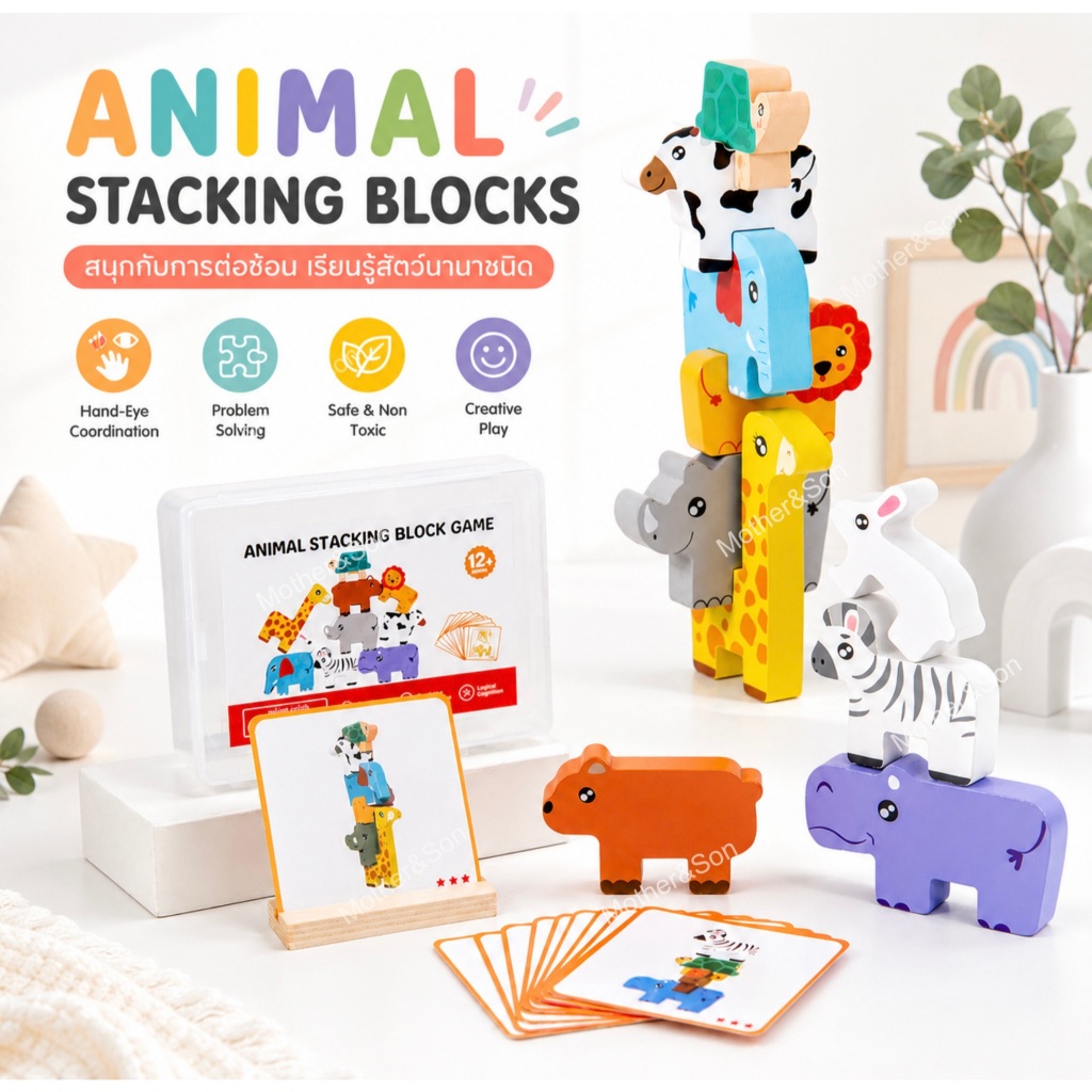 * ออกบิลได้ (แจ้งทางแชท) บล็อกตัวต่อไม้ Animal Stacking Block Game