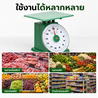 เครื่องชั่งสปริง 50kg / 100kg เครื่องชั่งตั้งโต๊ะ หน้าปัดใหญ่ อ่านง่าย ถาดชั่งใหญ่ แข็งแรง ใช้ได้ทั้งร้านค้าและครัว