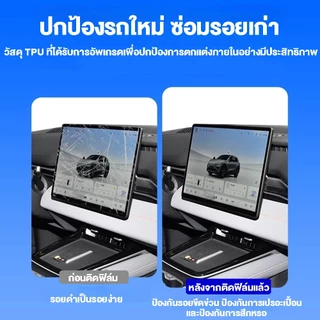 ฟิล์ม TPU กันรอยภายใน 5 EV Premium ครบชุด แถมเบ้ามือ ฝาชาร์จ จอ หน้าจอ อายุ 7 ปี