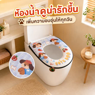 Siam ฝารองนั่งชักโครกวัสดุ PU นุ่ม ฝารองนั่งชักโครกกันน้ำหนา อเนกประสงค์ พร้อมด้ามจับลายการ์ตูน พร้อมกลิ่นหอมบำบัด cod