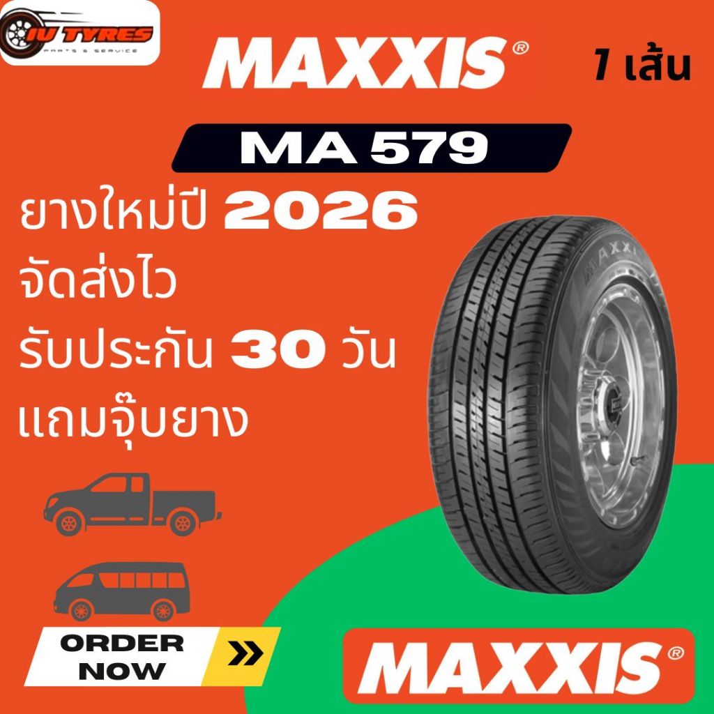 maxxis MA-P5 1 เส้นปี26 195R14 205/70R15 215/65R16 215/70R15 ยางสำหรับรถตู้หรือรถกระบะ