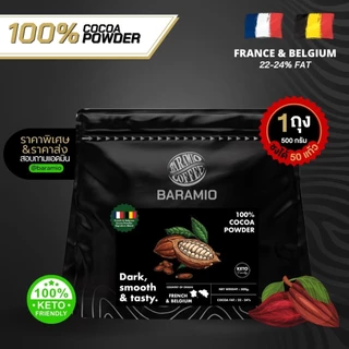 Baramio ผงโกโก้พรีเมี่ยม 100% แบบไขมันสูง 20-24% คีโตทานได้ ชงได้ 50 แก้ว (มีราคาส่ง)