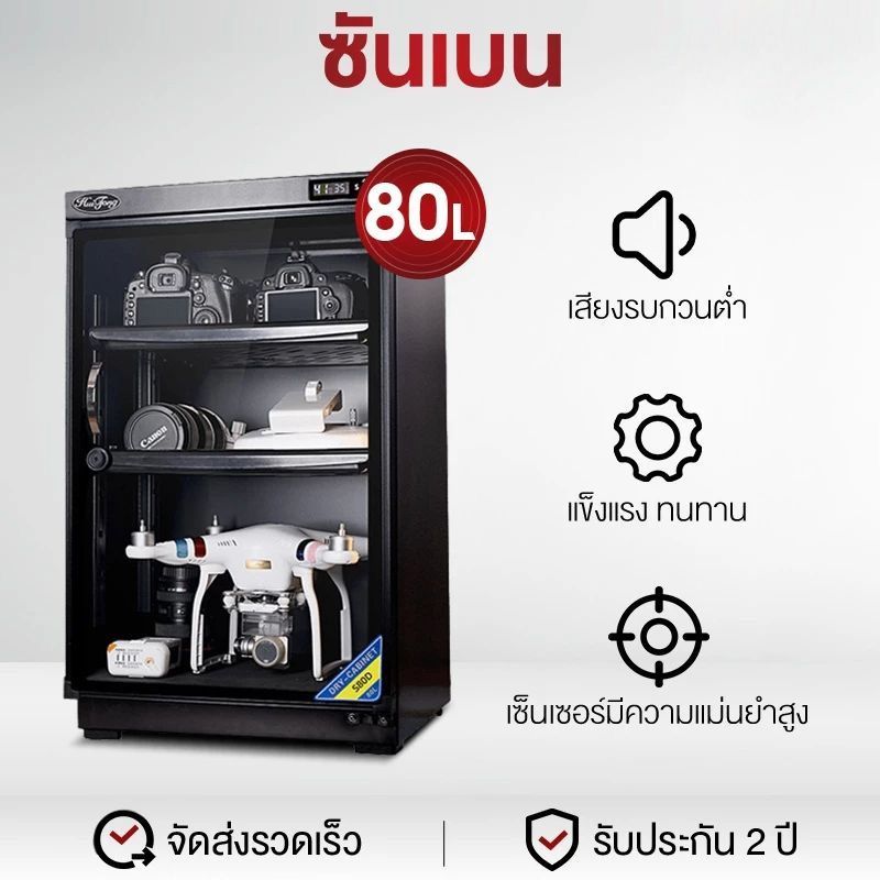 SHANBEN ตู้กันชื้น (AUTO) (32 ลิตร) (ประกันศูนย์ 1 ปี)  ตู้กันชื้น 32 ลิตร DRY CABINET ที่กั้นชั้นเดียว 32ลิตร