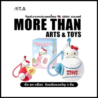 พร้อมส่ง🇹🇭 MTA. Martube Hello Kitty Fun Sports Aromatherary Plush Keychain Blind Box（กด6ชิ้น=1box）