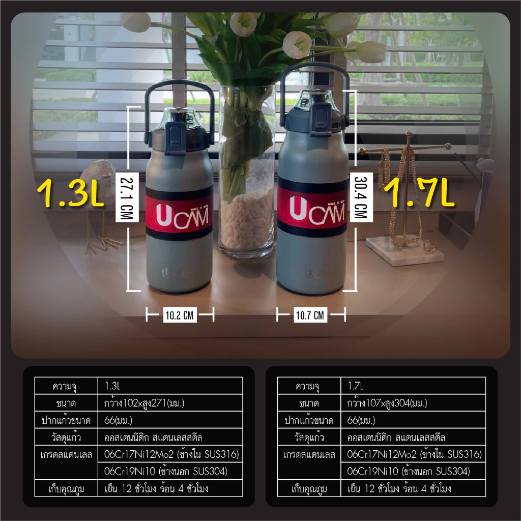 (งานดี ส่งเร็ว)UCAM กระติกน้ำเก็บความเย็น+ร้อน​ พร้อมหลอดดูด กันหก100% แสตนเลสแท้316 เลือกสีก่อนสั่ง thumbnail 8