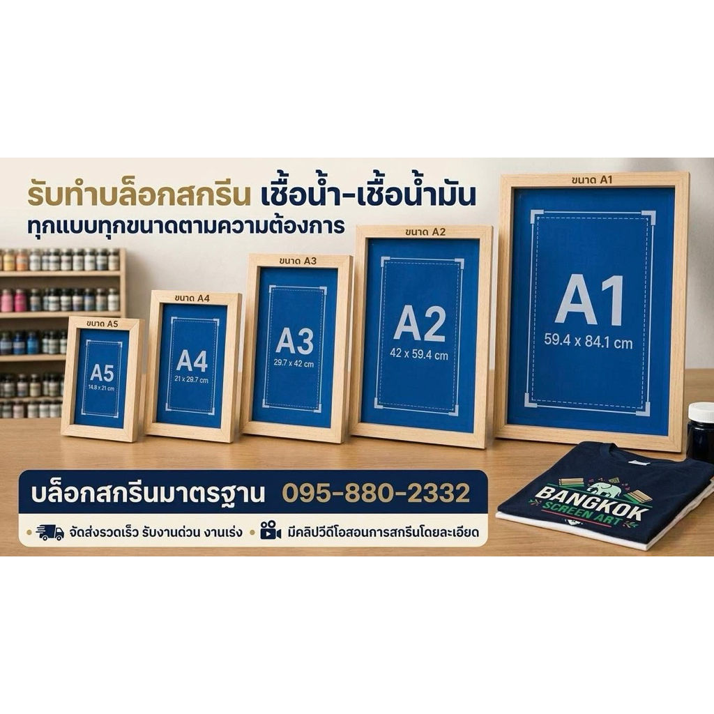 บล็อกอัดลาย(งานฮาฟโทน)ทักแชทตอบไว/จัดส่งเร็ว