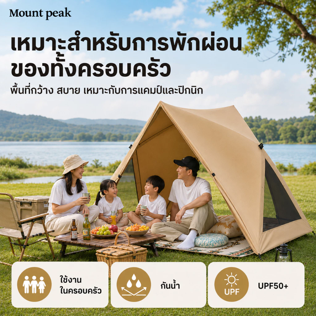 เต็นท์นอน 3-4 คน กางอัตโนมัติ พับได้ กันน้ำ สำหรับตั้งแคมป์ เดินป่า